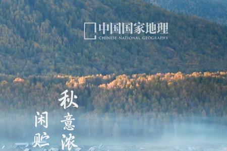 禾木和腾冲哪个更适合居住