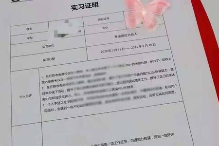 不够一个月可以开实习证明吗