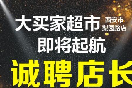 超市啥时候容易招人