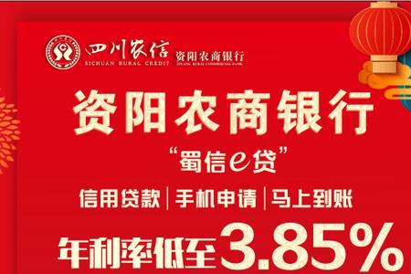 湖南农商银行福祥e贷利率