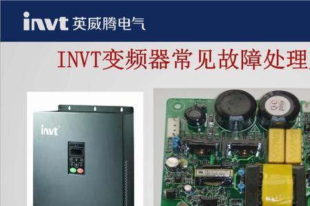 变频器频率不归零怎么回事