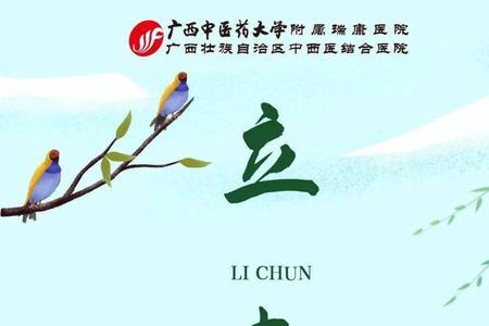 立春磁场有什么变化