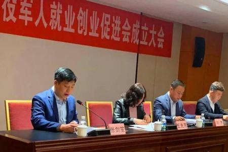 创业促进会是什么