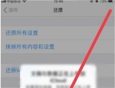 苹果截屏怎么把信息抹掉