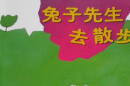 散步网络语言什么意思