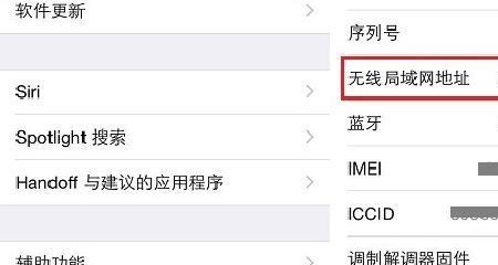 手机无法获取mac地址怎么办