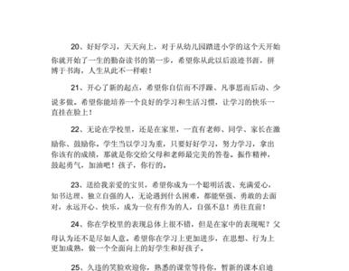 五年级给一年级新生的祝福语