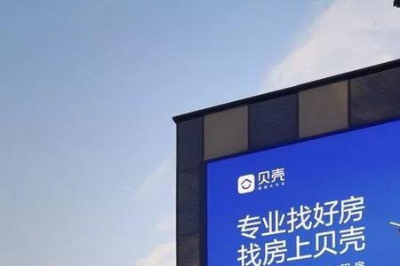 贝壳中有的城市查不到成交价