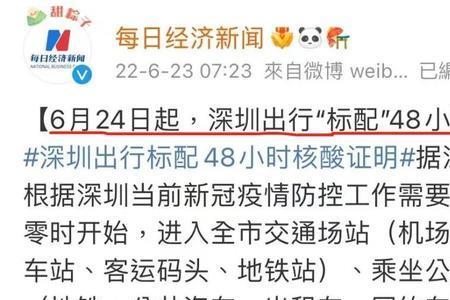 深圳核酸过了72小时要去哪里做