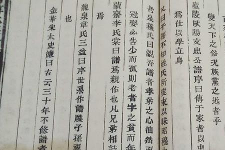 傅姓辈分排名顺口溜