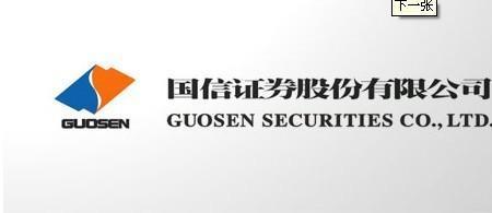 国信证券与华泰证券有什么区别