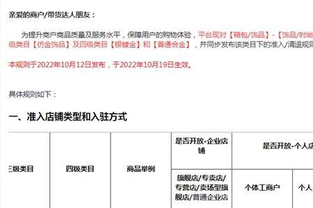 快手产品类目查询