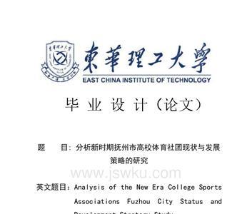 论文封面题目过长写不下