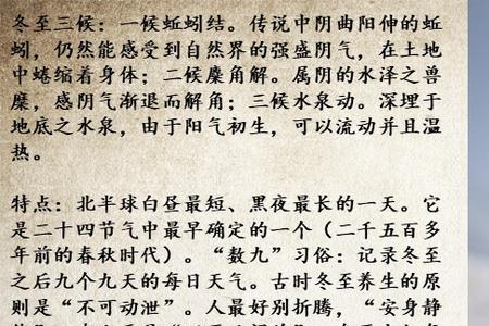 二十四节气前后一天日子好吗