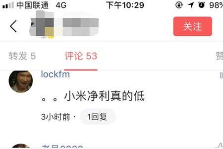 头条怎样去掉别人给自己评论