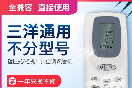 K-8000空调万能遥控器如何对码