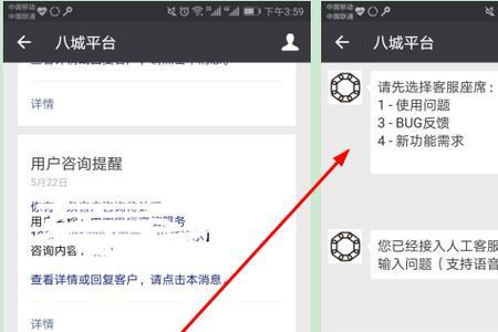 居家客服可以用手机回复吗