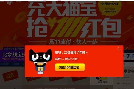天猫缺货赔付红包能用几次