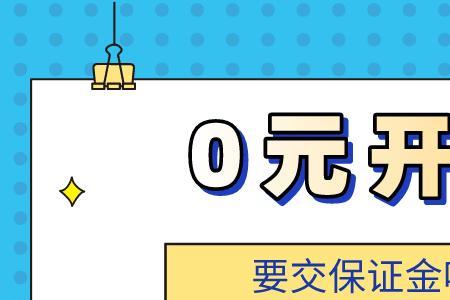 淘宝0元购有风险吗