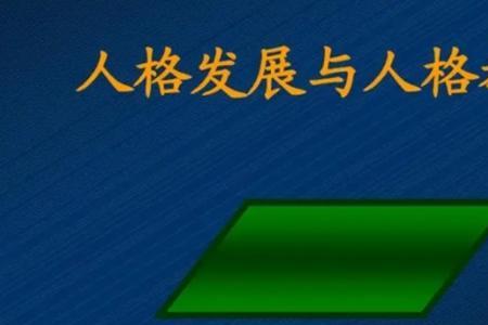 主体性与自主性的区别