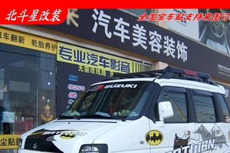 雨燕和北斗星哪个改装潜质大