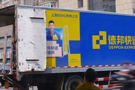 京东自营为什么发德邦快递