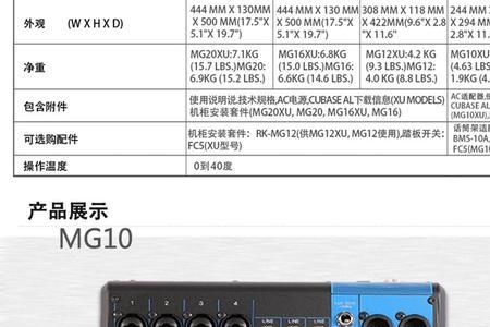 雅马哈ag06和mg06x哪个好