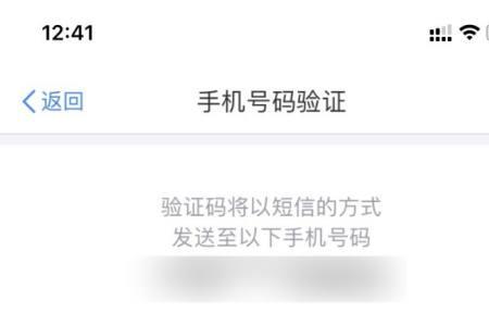 验证码和手机号不匹配怎么办