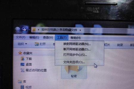 怎么查看电脑网盘隐藏文件