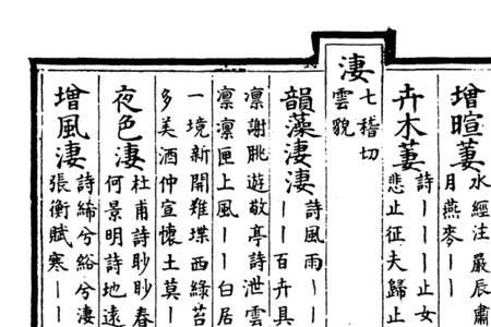 俱在平水韵哪个韵部