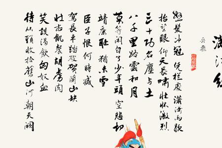 满江红适合挂客厅