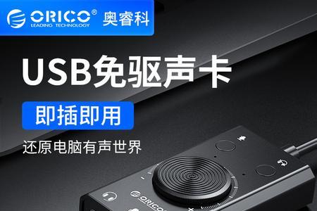usb耳机连接不上电脑没反应怎么办