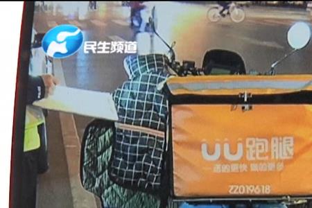 UU跑腿骑手如何多接单