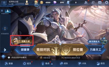 王者星路什么时候开启