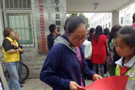 昆钢一小和昆钢实验学校哪个好