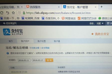阿里巴巴被查封怎么查询