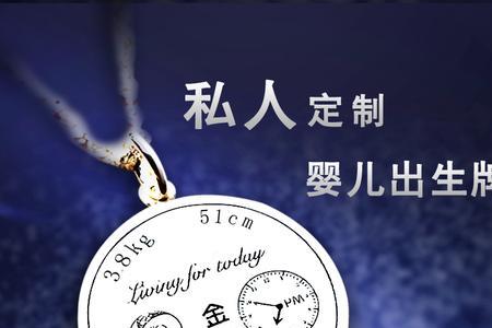 宝宝项链刻字刻什么好