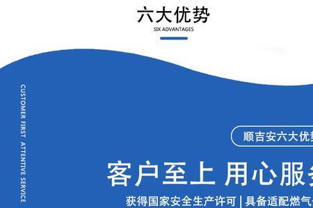 中国燃气投诉平台