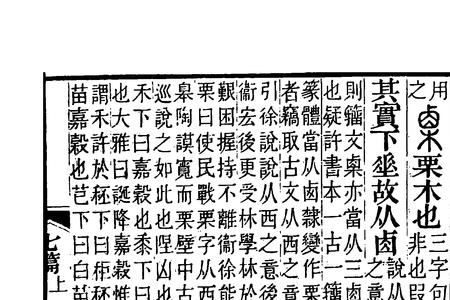 粟姓的历代名人