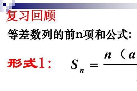 等差数列2an等于多少