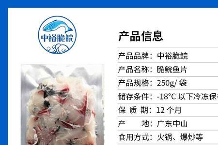 超市皖鱼规格是多少
