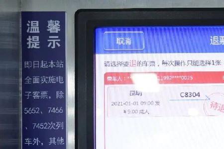 进候机厅后可以退票吗