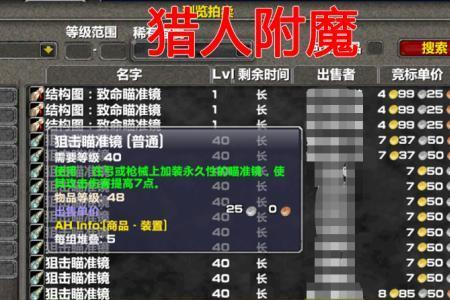 怀旧服武器15敏要什么材料