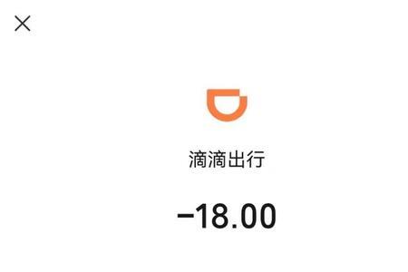 滴滴代驾订单类型