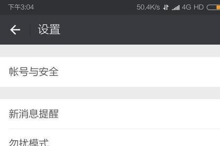 怎么知道微信谁加谁的好友
