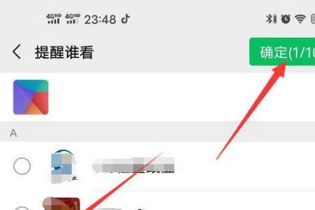 朋友圈评论怎么提醒别人看