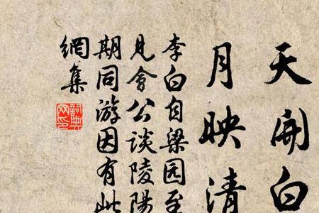 李白写的带有白字的诗
