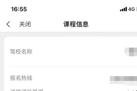可以帮别人报名驾校吗