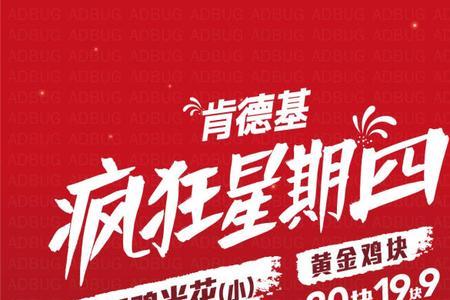 肯德基疯狂星期四v50怎么送