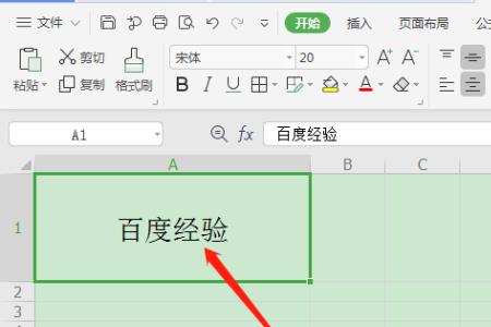 wps文字里面的表格怎么调整字间距